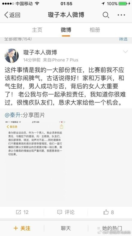 “我想德科和主席都信任他，他们相信这个项目，相信哈维就是那个合适的人选。